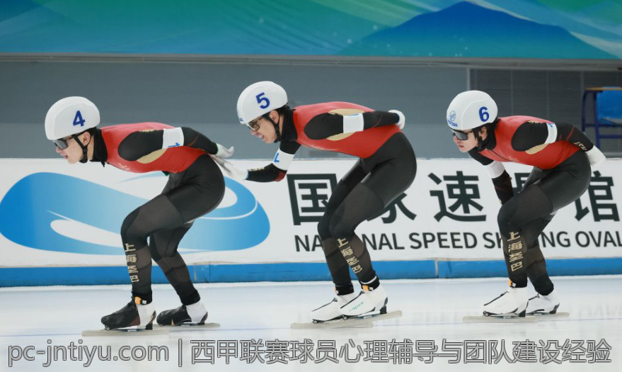 西甲联赛球员心理辅导与团队建设经验