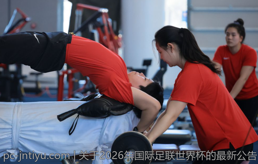 关于2026年国际足联世界杯的最新公告