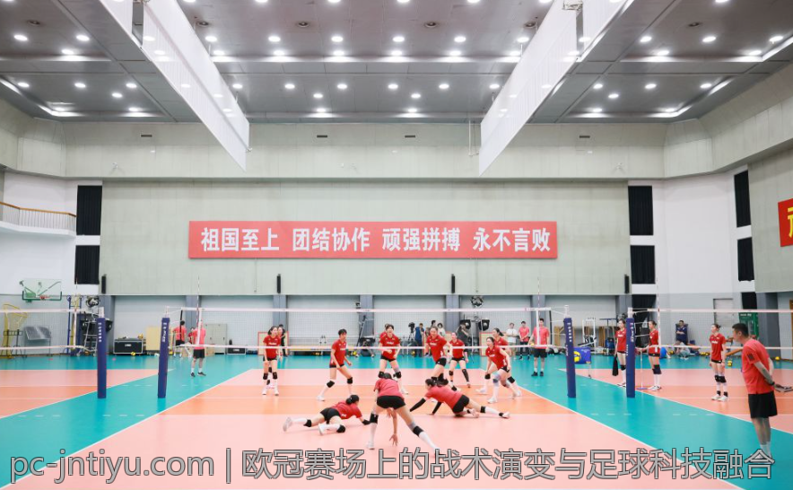 欧冠赛场上的战术演变与足球科技融合