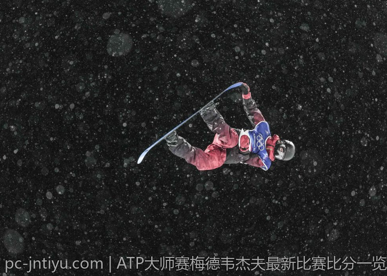 ATP大师赛梅德韦杰夫最新比赛比分一览报道