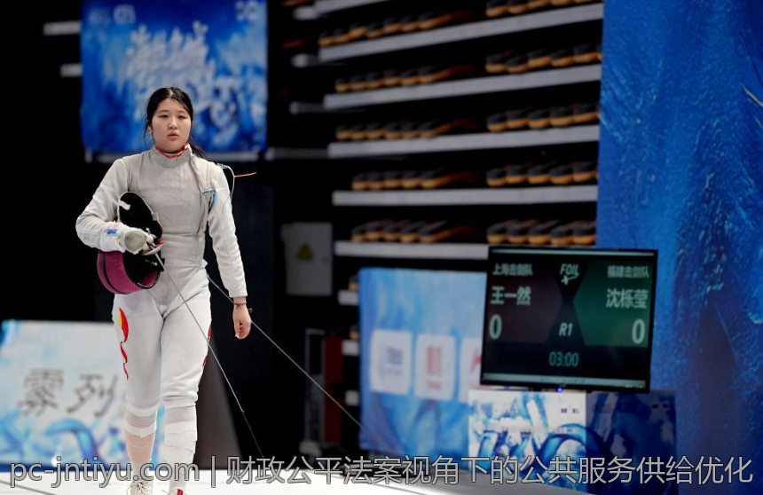 财政公平法案视角下的公共服务供给优化