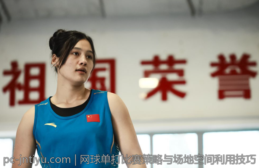 网球单打比赛策略与场地空间利用技巧