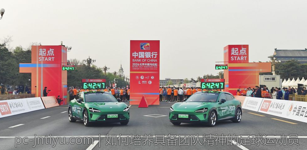 如何培养具备团队精神的足球运动员