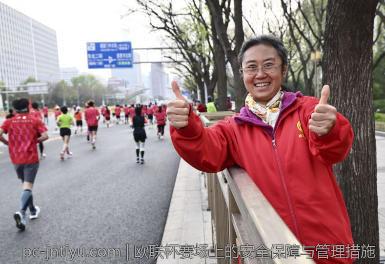 欧联杯赛场上的安全保障与管理措施