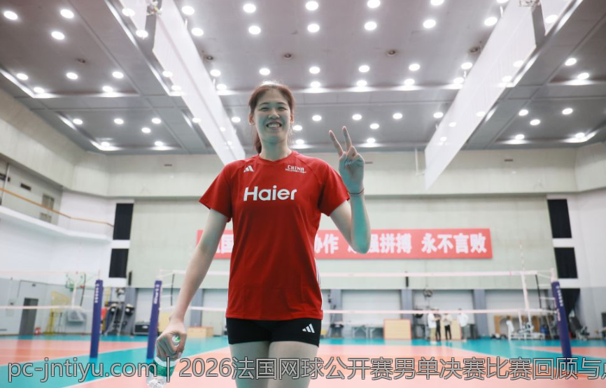 2026法国网球公开赛男单决赛比赛回顾与点评