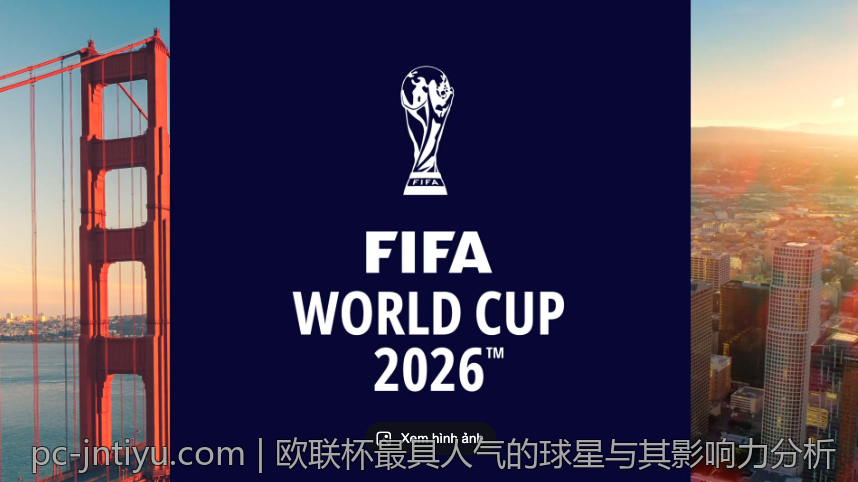 欧联杯最具人气的球星与其影响力分析